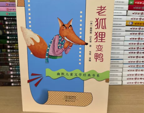 大作家写给孩子们系列，幽默儿童文学经典 神...