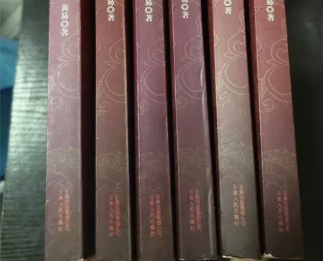 正版二手 寻秦记1-6全六册 黄易 云南人...