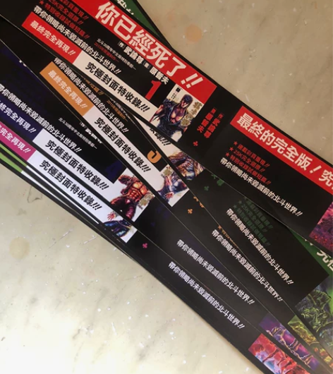 北斗神拳卡牌桌游 北斗25开的腰，布谷zz...