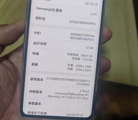 华为Mate X5 12+512白 全原未...