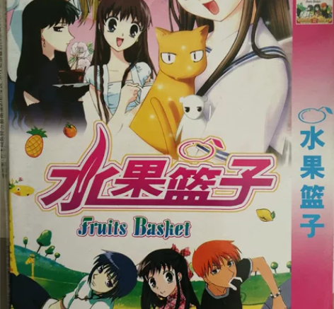 日本动画片dvd水果篮子 1碟装，江浙沪满...