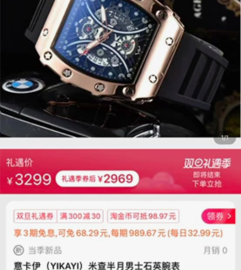 意卡伊(YIKAYI)米查半月男士石英腕表...