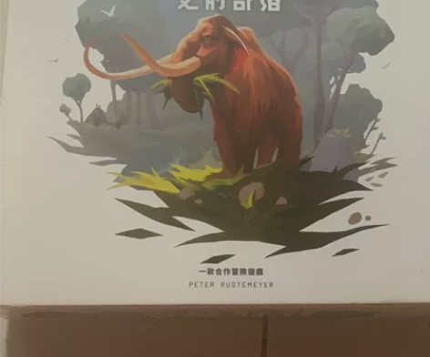 祖国版桌游,石器时代2.0史前部落2-4人...