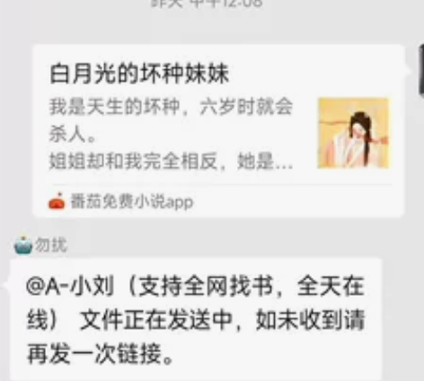 在线找文 枫悦故事会破圈故事会曦光故事会乐...