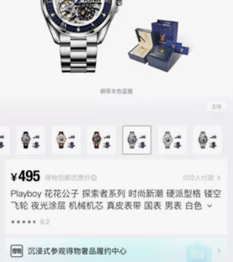 仅试戴 花花公子手表 官方寄品来拍照的 当...