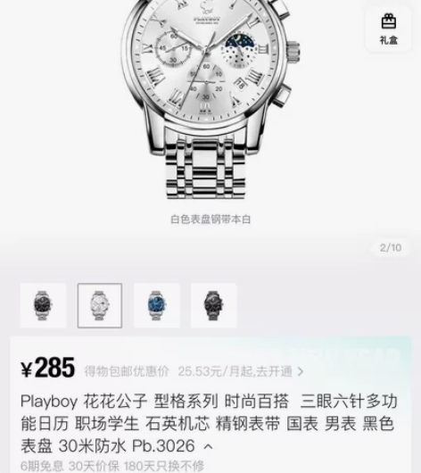 Playboy花花公子石英机芯男表 白色表...