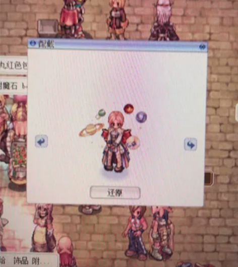 国服CRO-奇荃PC版RO仙境传说(端游)装备/时装 群星（...