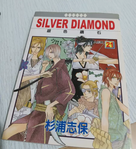 银色钻石21不包邮 感兴趣的话点“我想要”...