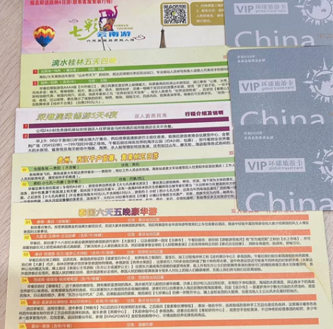 现出旅游套票一组，可6人同行，可2人一组 ...