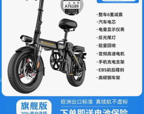 Tomofree折叠电动自行车小型超轻便携...