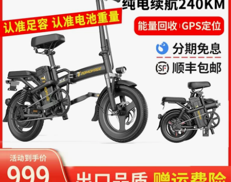 Tomofree折叠电动自行车小型超轻便携...