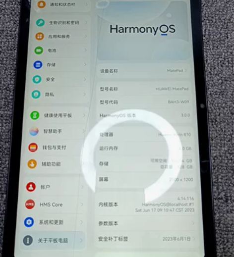 华为Mate Pad2020国行6+128...
