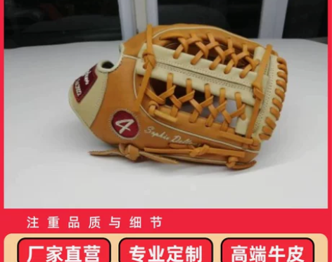专业定制    硬牛皮  高端棒球垒球手套...