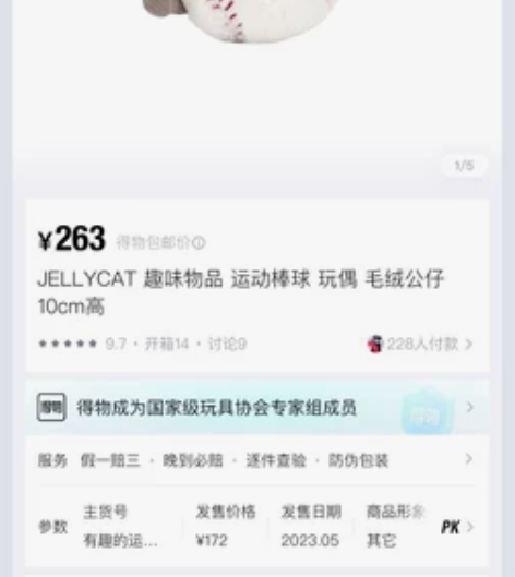 买了一直没动过 没啥用 出了 英国jELL...