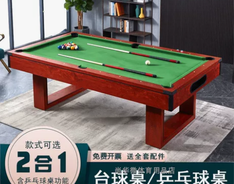 台球桌标准型大理石成人家用多功能室内黑八桌...