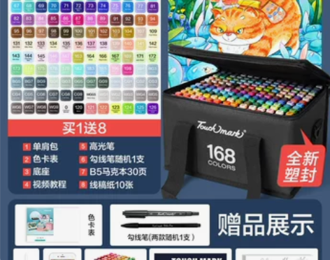 Touchmark马克笔套装美术学生专用油...