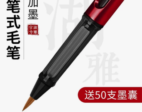 钢笔式毛笔可加墨秀丽笔书法套装软头软笔软毛...