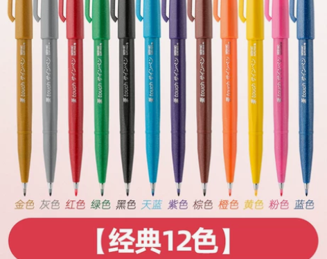 【礼遇价】日本pentel派通touch彩...