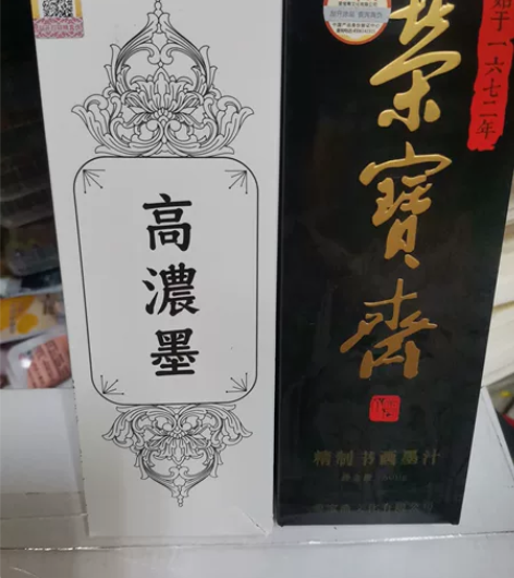 一得阁高浓墨特价促销：500g的27一瓶包...