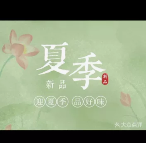 【随时在线】厦门江左尚白 日料晚餐自助1位...