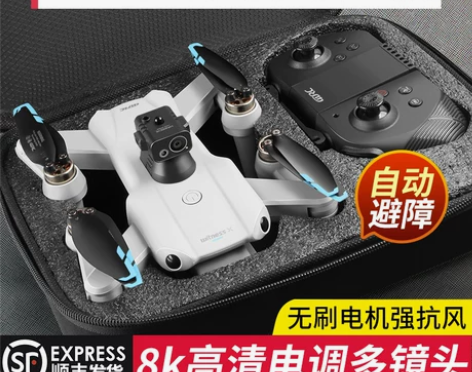 GPS无人机航拍20000米高清专业8k四...