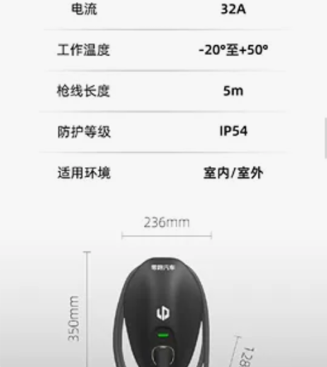 零跑家充安装服务包，原价3680，带零跑充...