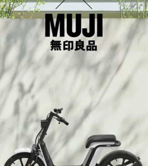 新大洲本田SM01电动自行车,无印良品联合...