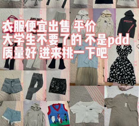 大学生衣服闲置 本人164 体重88斤不是...