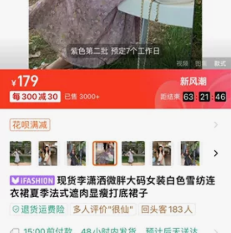 现货李潇洒微胖大码女装白色雪纺连衣裙夏季法...