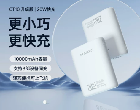 罗马仕充电宝10000毫安超薄便携卡通小巧...