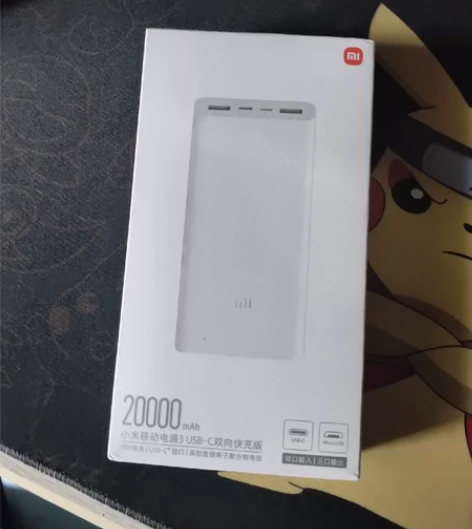 小米移动电源3 USB-C 双向快充版 1...