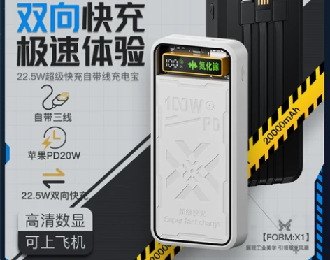 超级快充充电宝20000毫安自带线新款氮化...
