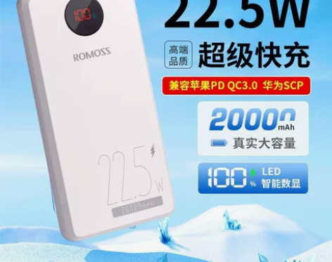 罗马仕PHO20充电宝20000毫安22....