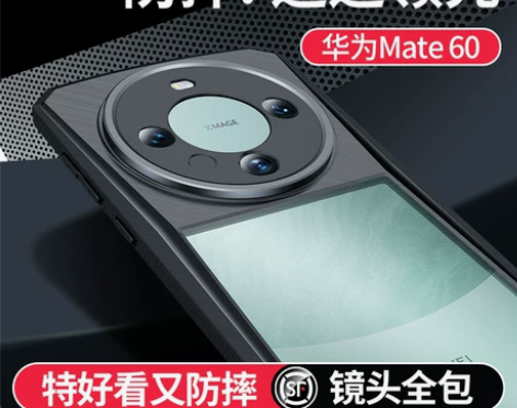 讯迪适用华为mate60pro手机壳新款m...