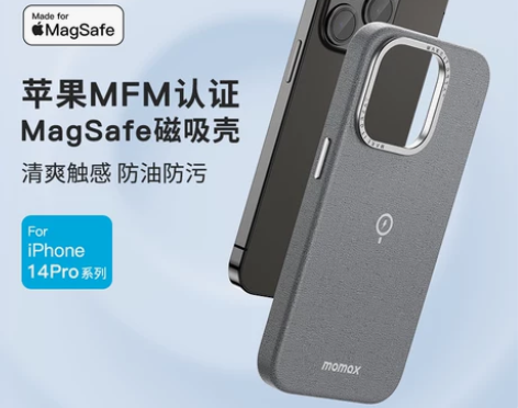 【狂欢价】摩米士momax适用苹果14Pr...