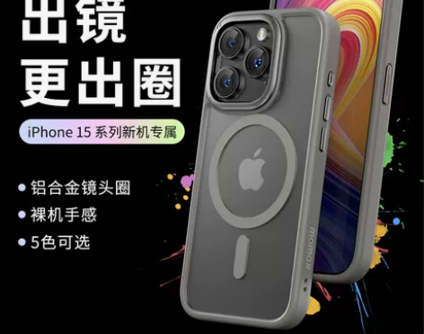 MOMAX摩米士适用苹果15Plus 磁吸...