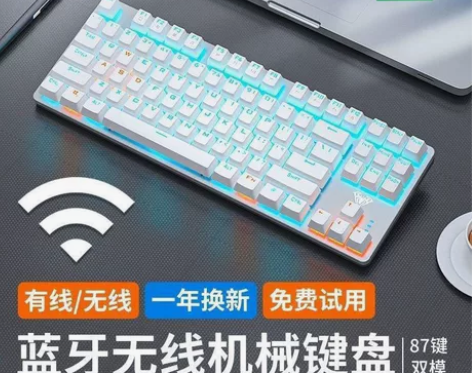 无线蓝牙机械键盘87键小型青茶红轴笔记本电...