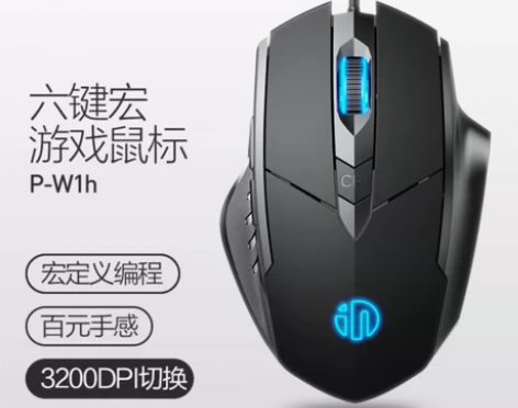 英菲克(INPHIC)PW1h 有线游戏鼠...