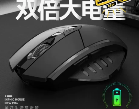 【全新包邮】英菲克PM6无线鼠标无线游戏鼠...