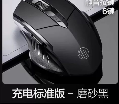 英菲克pm6无线usb鼠标，不用装电池，可...