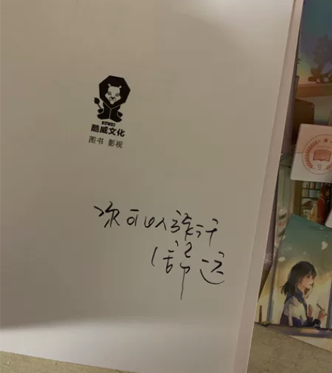 【出】他笑时风华正茂特签(抱枕bushi)...