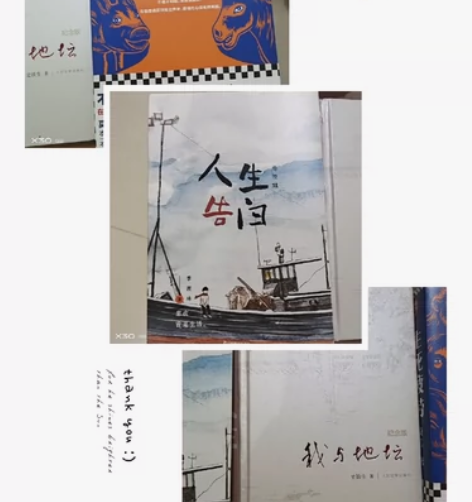 史铁生《我与地坛》 季羡林《人生告白》莫言...