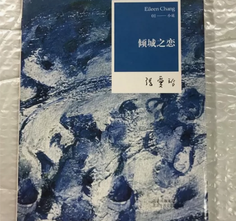 倾城之恋半生缘红玫瑰与白玫瑰小团圆 张爱玲...