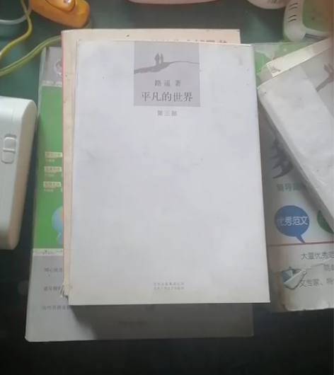 平凡的世界三本全套平凡的世界(共3册) 感...