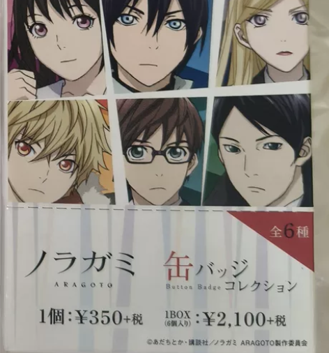 出一盒未拆封的野良神 吧唧  柄图是图上的...