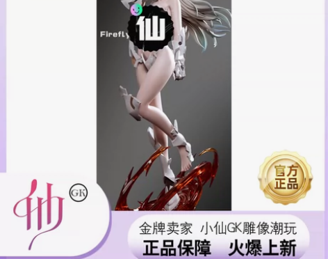 Halo工作室机甲少女流萤雕像gk手办