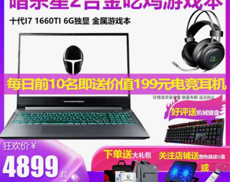 雷神911MT/ME暗杀星黑武士十代I7轻...