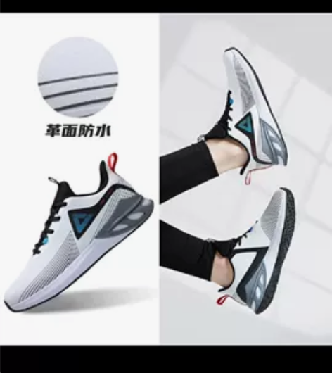 匹克男鞋，全新，40玛，包邮转，转让物品售...