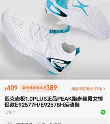 43码匹克跑步鞋  脚感非常软   除了有...