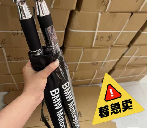 着急处理急出！正品宝马精品雨伞 4s店车展...